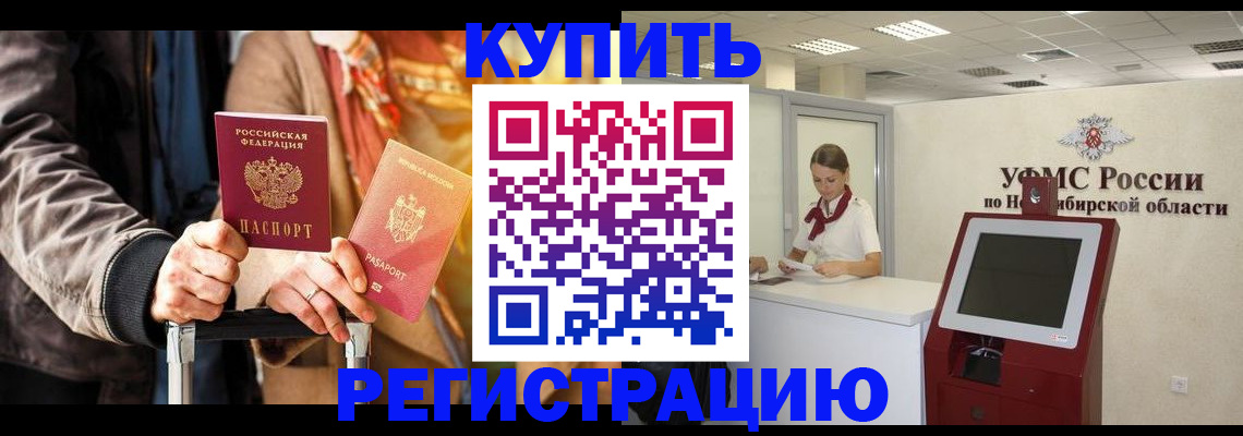 временная регистрация гарантия в Армянске